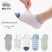 Bambi Boys' BB26027 Summer Mesh Ankle Socks 5-Pack 16-18