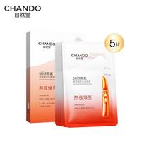 CHANDO Astaxanthin Firming & Brightening Ampoule Face Mask (5-Pack)