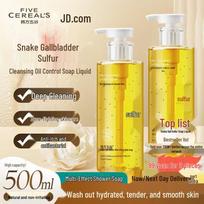 Korean Five Grains Snake Gallbladder Sulfur Body Wash 500ml spalva