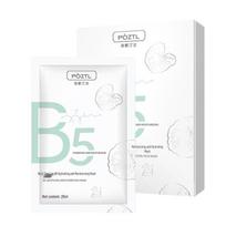 Bo Ziting Lan Centella Asiatica B5 Soothing & Hydrating Sheet Mask