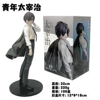 23CM Anime Bungou Stray Dogs Dazai Osamu Figure 1/7 15 Years Old Standing Model Toy Gift Doll Aciton Figure PVC With box
