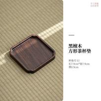 Ebony Solid Wood Coaster Tea Ceremony Kung Fu Tea Cup Holder Creative Tea Set Accessories Wooden Heat Insulation Pad