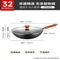 Supor 32cm Cast Iron Stir-fry Wok