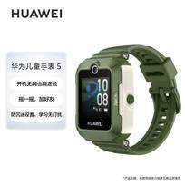 Huawei Kids Watch 5 Smart Phone Watch (CN version)