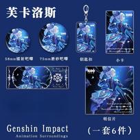 New Anime Figures Furina Blessing Bag Genshin Impact Game Key Chain Badge Brooches Postcard Set Student Birthday Gift Toys