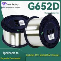 Bend-Resistant Outdoor Optical Fiber Cable 0.25mm G652D for Drones MX000146