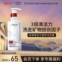 L'Oreal Hair Core Bandage Repair Shampoo