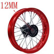 1.85-12 Front Or Rear Dirt Bike Wheel Rim 12inch Pit Bike Aluminum Alloy Circle With 12MM Or 15MM Wheel Axle Hole