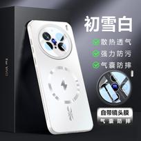For Vivo X200 Ultra X200 Pro Mini Case Hard Matte Magnetic Wireless Charging Lens Protective Back Cover For Vivo X200S Shell For Vivo X200 Ultra balta