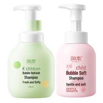 RUNBEN Kids' Refreshing & Gentle Bubble Shampoo (2x350ml)