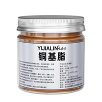 Corrosion Protection Copper Anti Seize High Temperature Resistant Hub Grease  Bolt Gear 100G