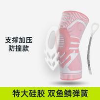 Elastic Knee Brace Support Sleeve with Silicone Anti-Slip Strips and TPE Dual Spring Stabilizer for Joint Protection and Pressure Relief S rožinė