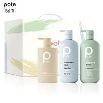 Baitai Sea Salt Fragrance Hair Care Bath Set