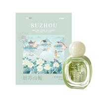 THE MOOD Traveler's Collection Suzhou Garden Gelsemium Gift Box Set Perfumes Eau De Parfum Gusu Shan Yan perfume gift box