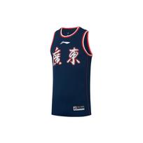 Li-Ning CBA Guangdong Southern Tigers Basketball Jersey 'Navy' Men's AAYS413-1 M