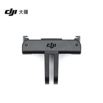 DJI Osmo Action Quick-Release Mount Adapter