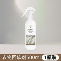 Fur coat softener water shampoo hard mink fur in one, restore cashmere fluffiness and shrinkage, repair softness and softening 1 bottle