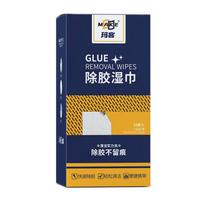 Marko glue remover wet wipes do not damage car paint. Self-adhesive double-sided tape glue remover is portable and disposable