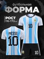 Futbolo marškinėliai Messi Argentina M