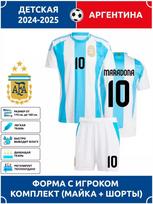 Futbolo marškinėliai Maradona Argentina #10 XXL