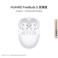 Huawei FreeBuds 5 Earbuds keraminės baltos spalvos