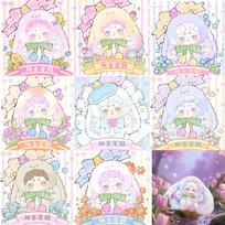 Good Night, Bunny. The Cute Plush Blind Box In The Second Generation Secret Garden Is Suitable For Girls As A Surprise Gift.