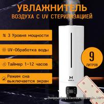 9L Large Mist Humidifier & Aroma Diffuser for Bedroom, Mother & Baby Chinese Version + Chinese Plug