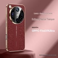 OPPO Find X9S Pro Ultra Premium Leather Protective Case - All-Inclusive Lens & Anti-Drop Design Find X9s Pro