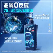 Clear Men Vitality Sport Anti-Dandruff Shampoo