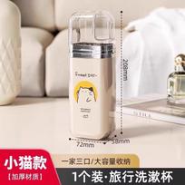 Travel Wash Set Portable Mouthwash Cup Toothbrush Cup Storage Box Student Dormitory Three-piece Wash Cup
