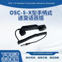 Walkie-Talkie Handheld Speaker Mic (CN version)