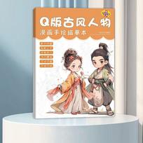 Tracing Comics Line Draft Book Anime Sketch Anime Hand Drawn Book Manga Sketching Tutorial  Artist 5