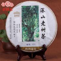 Haiwan Raw Puerh Tea 2017  Remote Moutain Old Tree  Shen Puer 500g