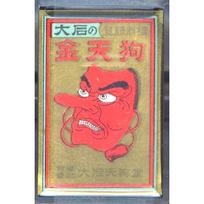 Hanafuda playing Golden Tengu in a plastic case Manufactured by Oishi established in 1790 (Japanese cards) - (black) - - Tengudo, (Kansei 12). juoda