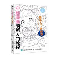 Beginner Drawing Tutorial Books: Manga + Q Version + Colored Pencil + Watercolor + Sketch Perfect for Art Learning A