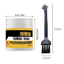 Car Sunroof Track Grease Lubricating Grease Plastic Keyboard Gear Oil Grease Bearing Lubricant Printers Bearing Accessories
