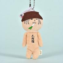 Yukio Limited Edition Plush Animal Keychain With Short Plush Material For Kids GreenOnion