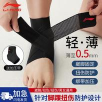 Li-Ning Ultra-Thin Ankle Support Brace M (Fits shoe size 34-36)