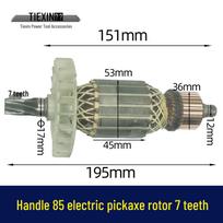 Electric Hammer Rotor (7-Tooth, 85 Model) - 90% New, Guaranteed Functional. [Item No. 07359]