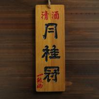 Japanese Style Sushi Wood Menu Japan Wine Name Creative 3D Engraving Wooden Food Menu Signboard Sushi Shop Izakaya Decor Crafts 1 Pcs