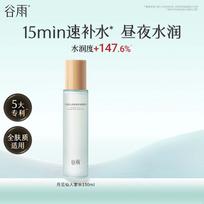 GooYa Evening Primrose Cactus Hydrating Essence Water