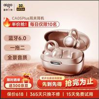 Aigo CA05Plus Open-Ear Clip-On Wireless Headset 365-Day Replacement Only šampano aukso spalvos