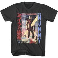Hammer Horror The Mummy Japanese Poster Movie  Children's T-shirt 100