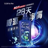 CLEAR Men's Vitality Sport Anti-Dandruff Shampoo