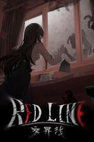 Red Line Steam Key (PC) GLOBAL