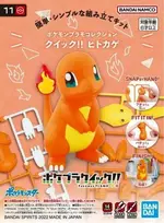 Figūrėlė Pokemon Charmander