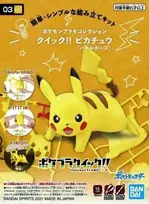 Figūrėlė Pokemon Pikachu