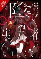 Eminence in Shadow, Vol. 6 (light novel)