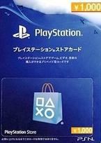 PlayStation Network Card 1000 JPY PSN Key JAPAN