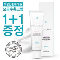 1+1 Pore Clinic Pore Tightening Cream 50g Large Size. Clinically proven to help improve pores in 2 weeks.
